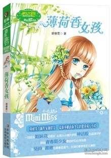 不请自来的客人